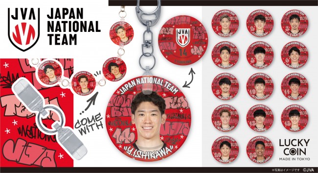 写真）石川祐希、高橋藍ら“バレー男子日本代表”のグッズ登場！ “つなげ