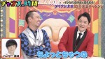 25日放送の『チャンスの時間』より
