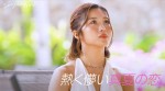 30日放送の『シャッフルアイランド Season5』最終話より