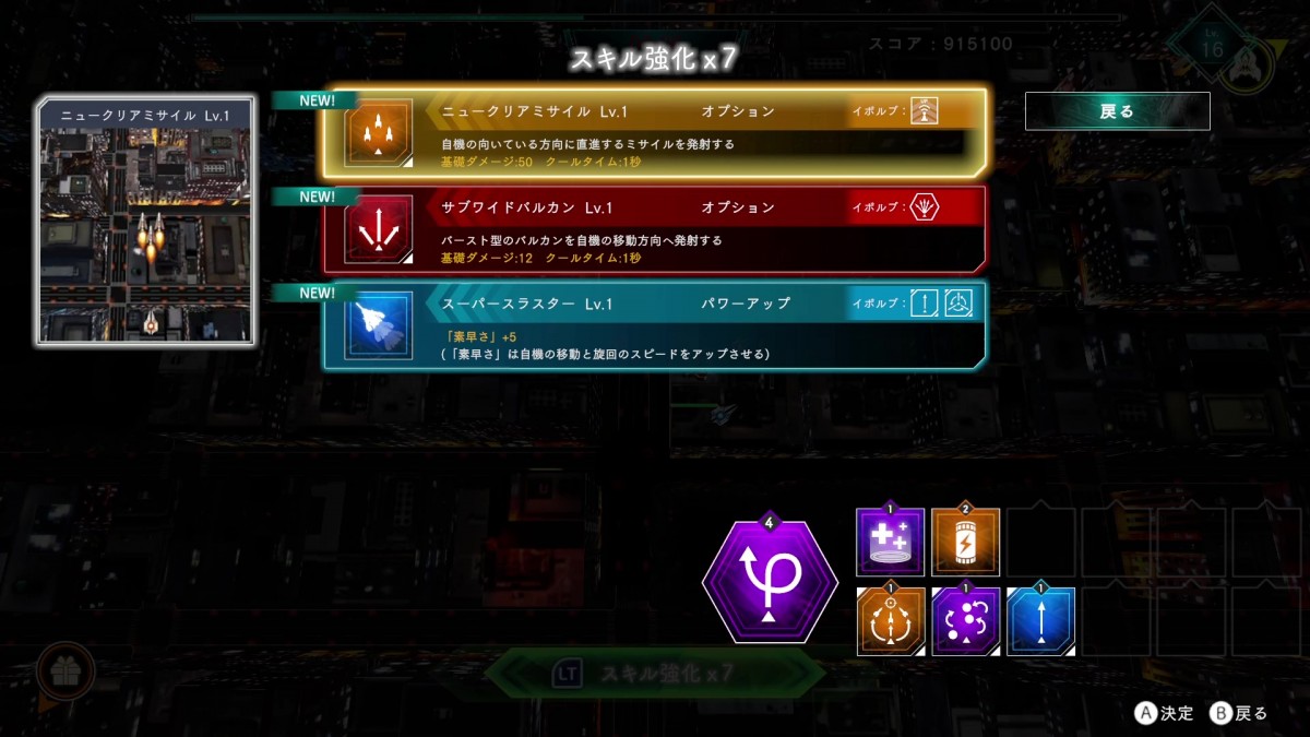 ＜プレイレポ＞ツインスティックシューターになった『雷電 NOVA』は2DSTGの新たな扉を開いた快作だった