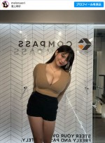 SAORI、投稿にファン歓喜　※「SAORI」インスタグラム