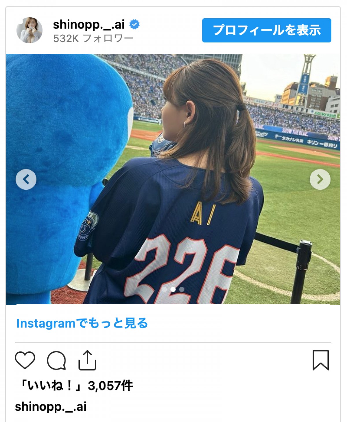 始球式＆セレモニアルピッチを彩る女性芸能人たちの美しさに「勝利の女神さま」「可愛さ満載で大成功」