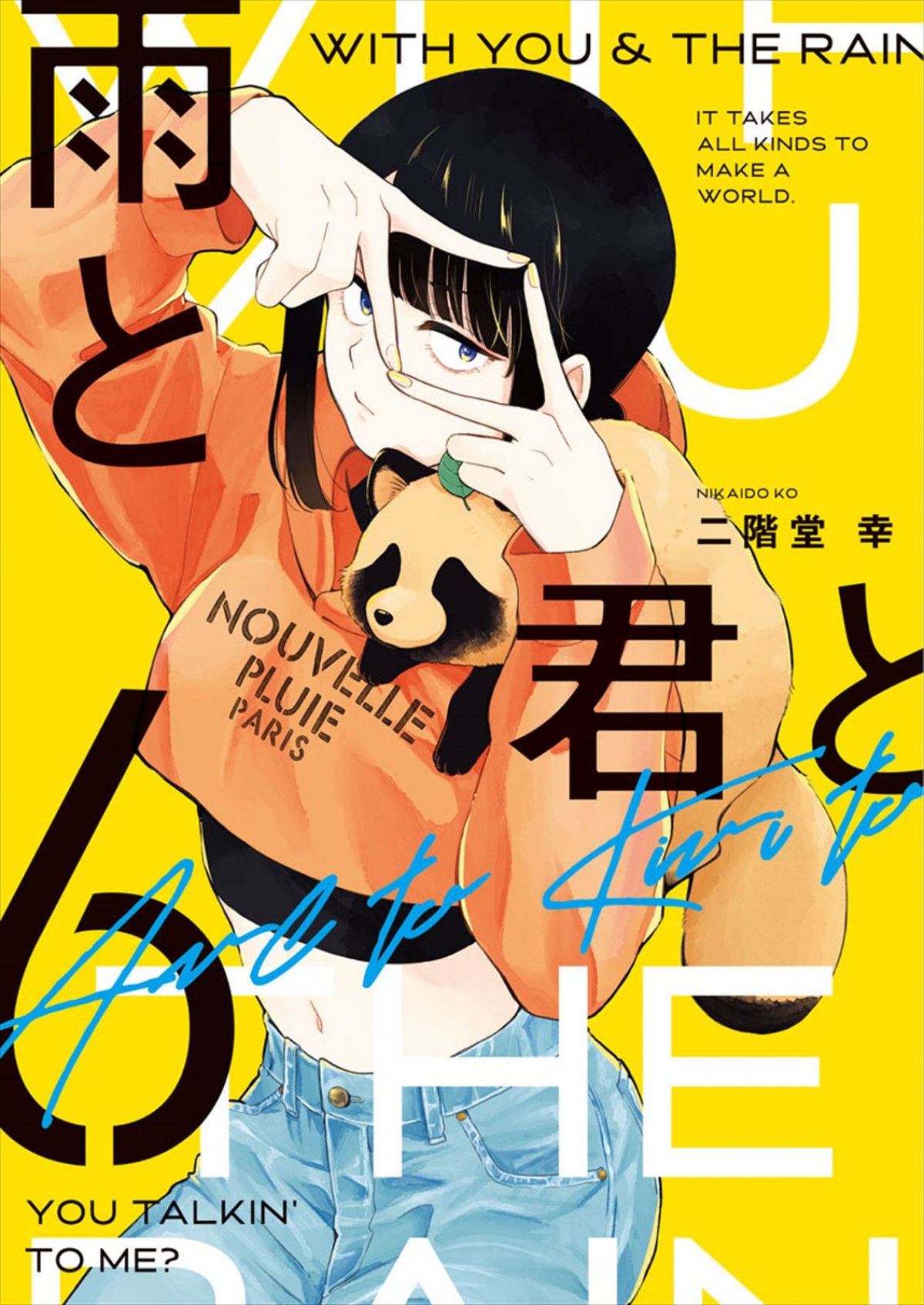 早見沙織が主人公に！　アニメ『雨と君と』2025年7月放送開始