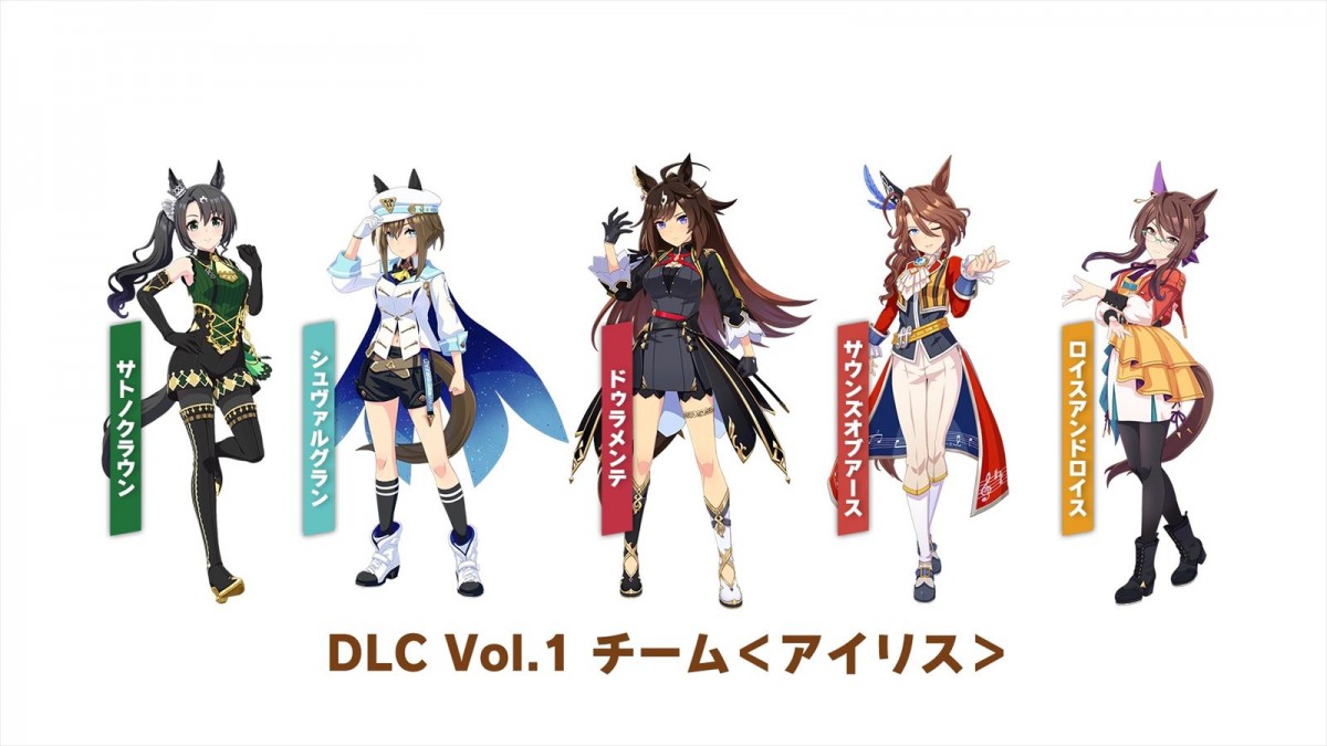 『ウマ娘 プリティーダービー 熱血ハチャメチャ大感謝祭！』本日発売　DLC第1弾の配信日が決定