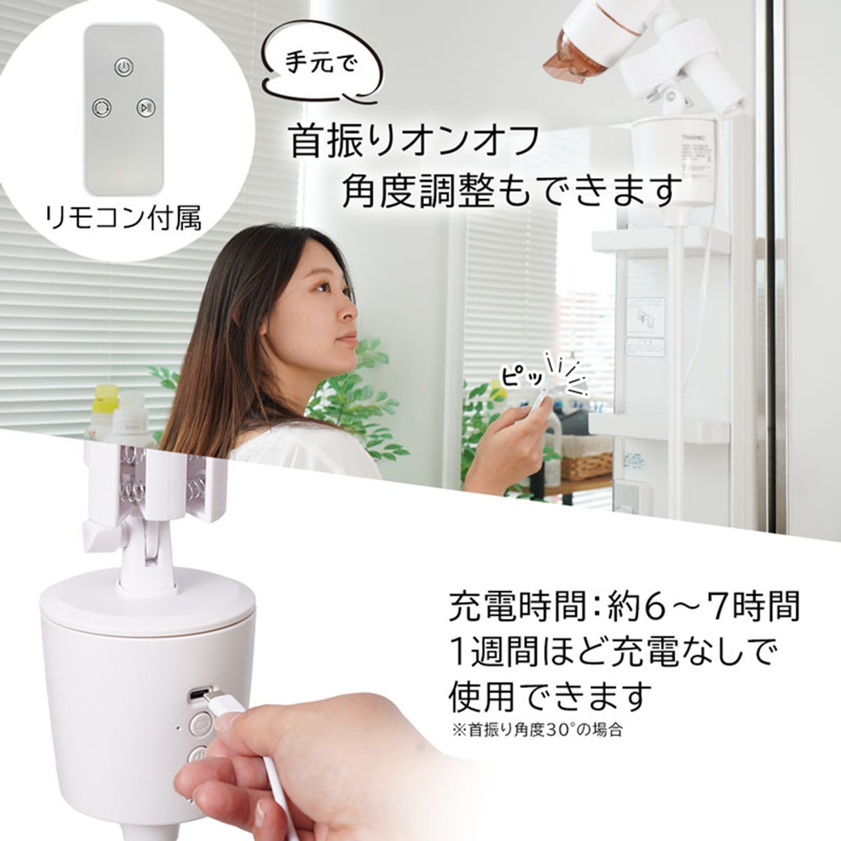 20240820「電動首振りロングドライヤースタンド」