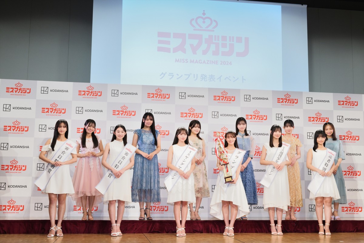 「ミスマガ2024」グランプリ・葉月くれあ「信じられないほど幸せ」　憧れは石原さとみ