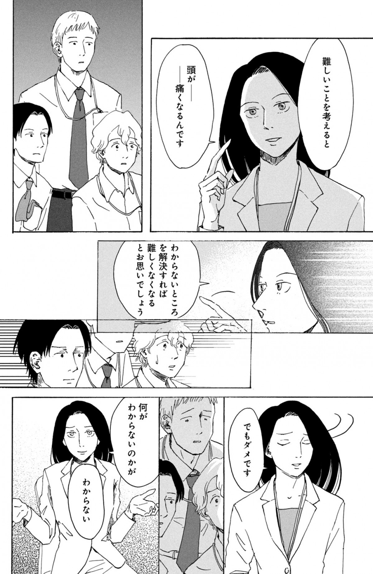 菜々緒、有能オーラ半端ないのに“圧倒的無能”ヒロインに！　ドラマ『無能の鷹』10月スタート