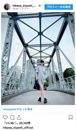 氷川きよし、カジュアルな装いで散歩へ　※「氷川きよし」インスタグラム