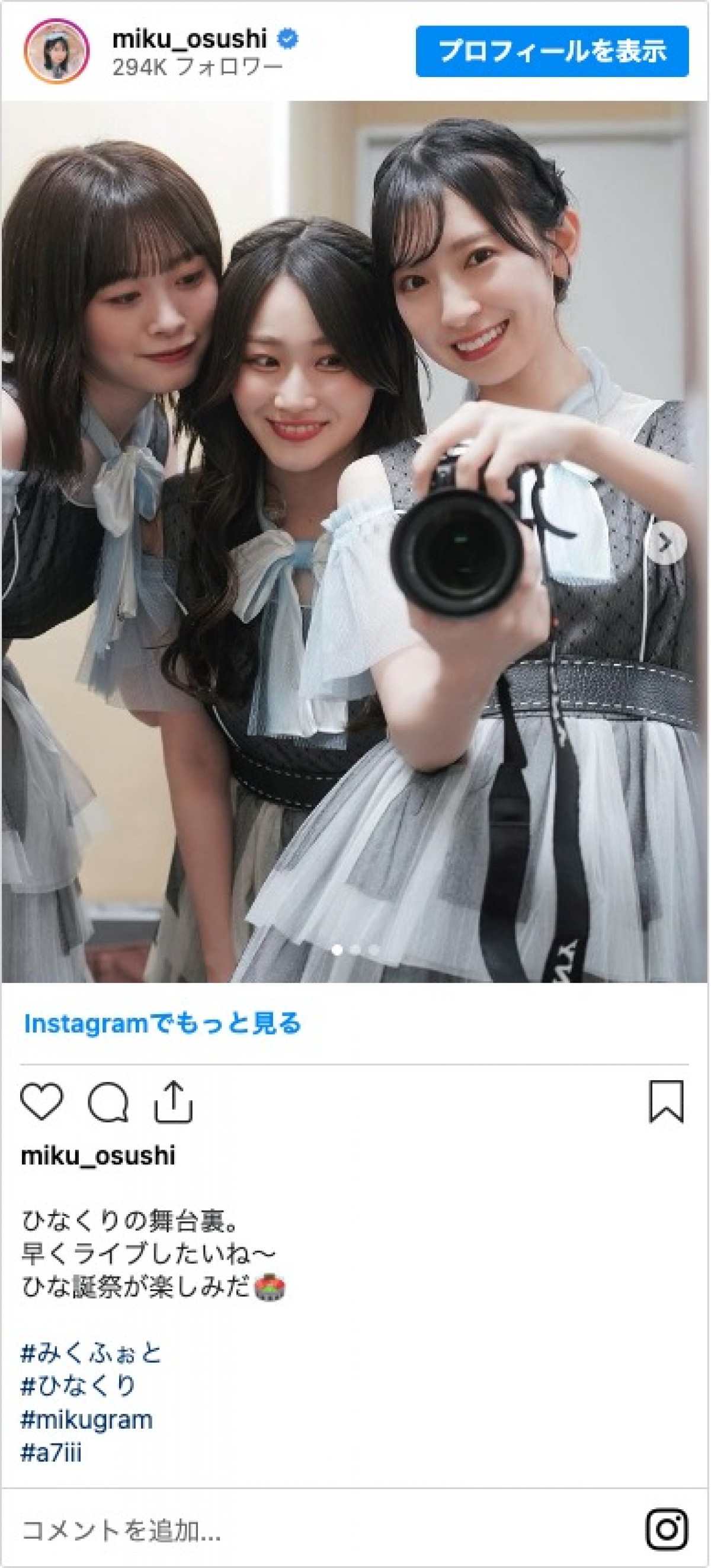 日大芸術学部写真学科の現役学生・日向坂46金村美玖　初の写真展も開催する彼女のインスタグラムをのぞいてみよう