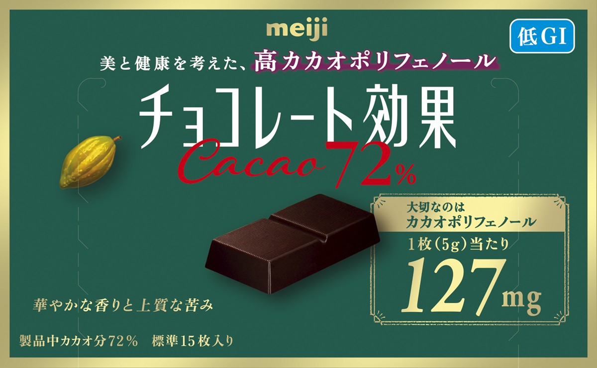 20240806「meiji のむチョコ Cafe．5300」