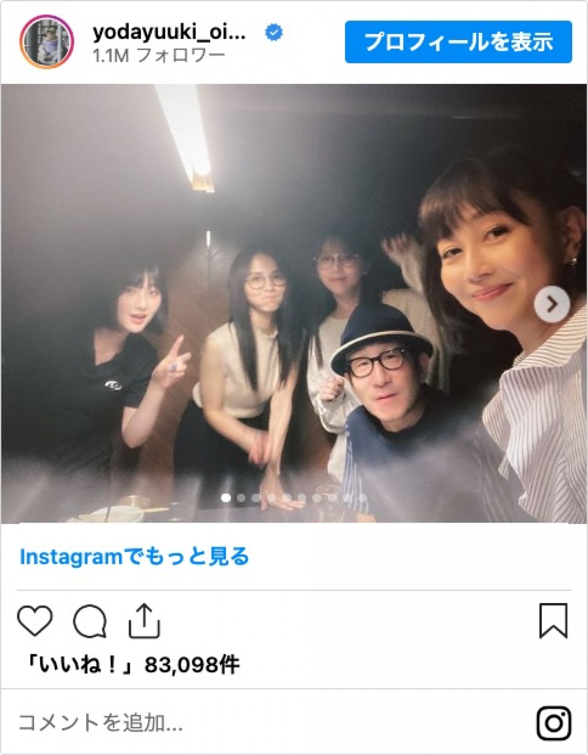乃木坂46・与田祐希、“家族”と焼肉へ「小向家焼肉会が開催されました」
