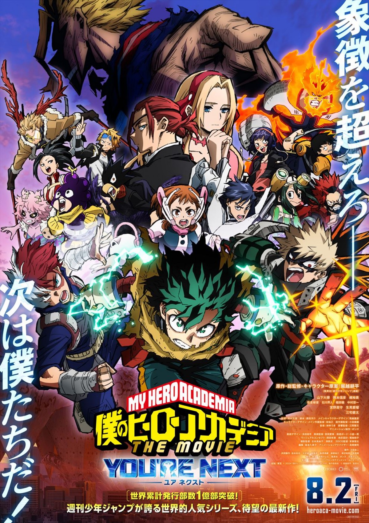 【映画ランキング】映画『ラストマイル』ぶっち切りの首位発進！　3日間で興収は約10億！