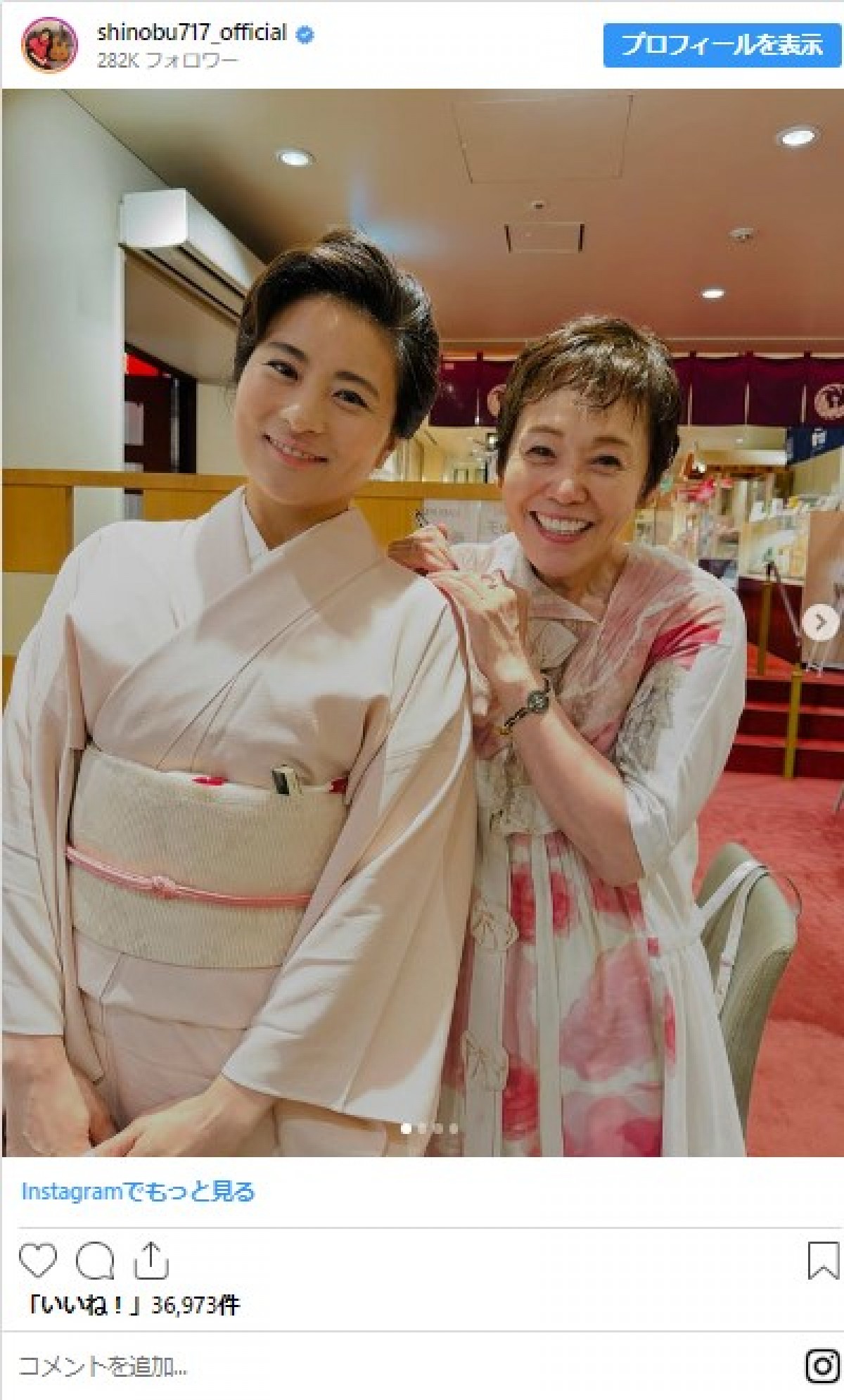 大竹しのぶ、前田愛と2ショット ※「大竹しのぶ」インスタグラム