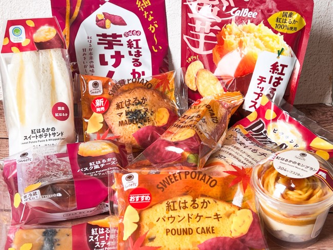 「ファミマのお芋掘り」おすすめ5品を紹介！　お芋＆チーズが相性抜群なスイーツやピザが超おいしい＜試食レポ＞