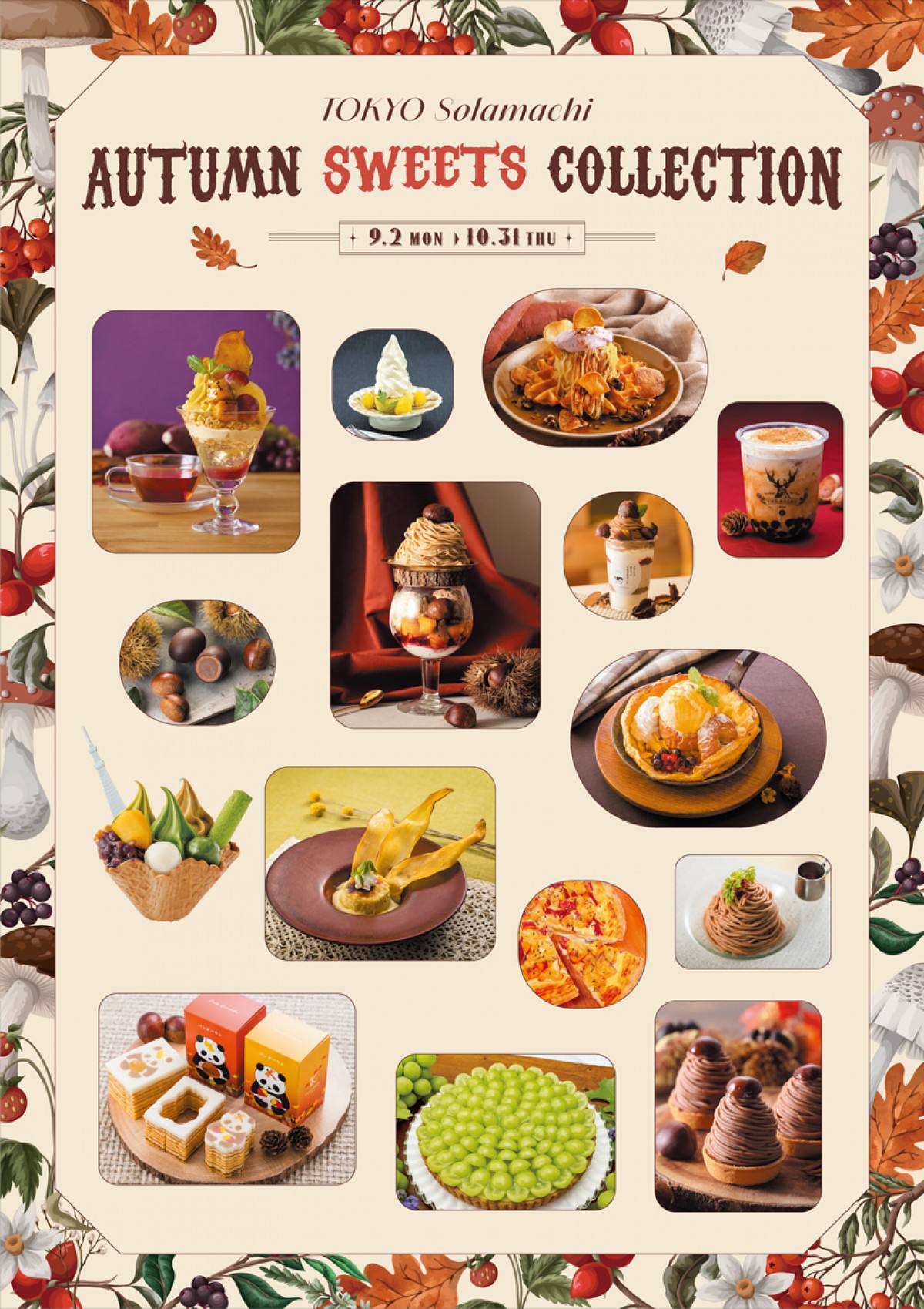 20240830「AUTUMN SWEETS COLLECTION」＆「AUTUMN GOURMET FAIR」