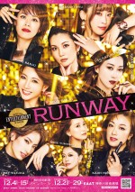 蘭寿とむ、柚希礼音ら宝塚歌劇100周年を彩ったトップスターが再集結！　『RUNWAY』ビジュアル解禁