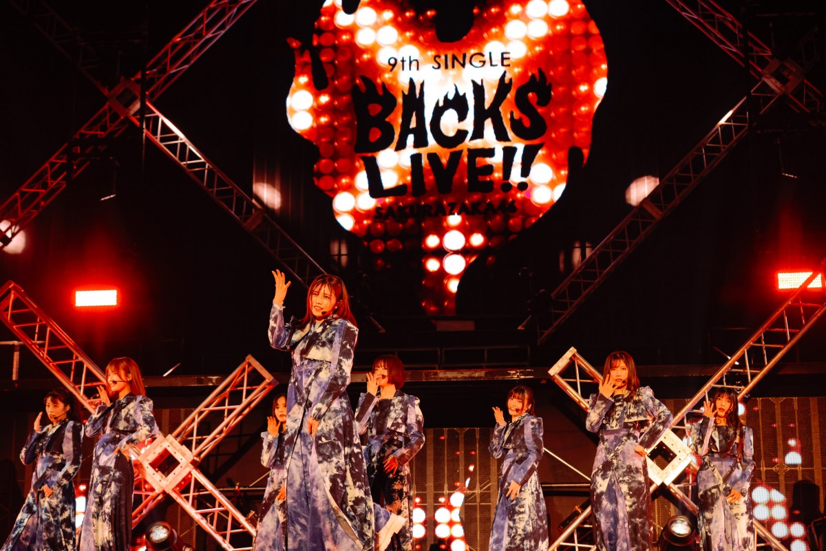 櫻坂46「9th Single BACKS LIVE!!」完走　三期生初の座長・石森璃花「私には櫻坂46への愛と熱があります」