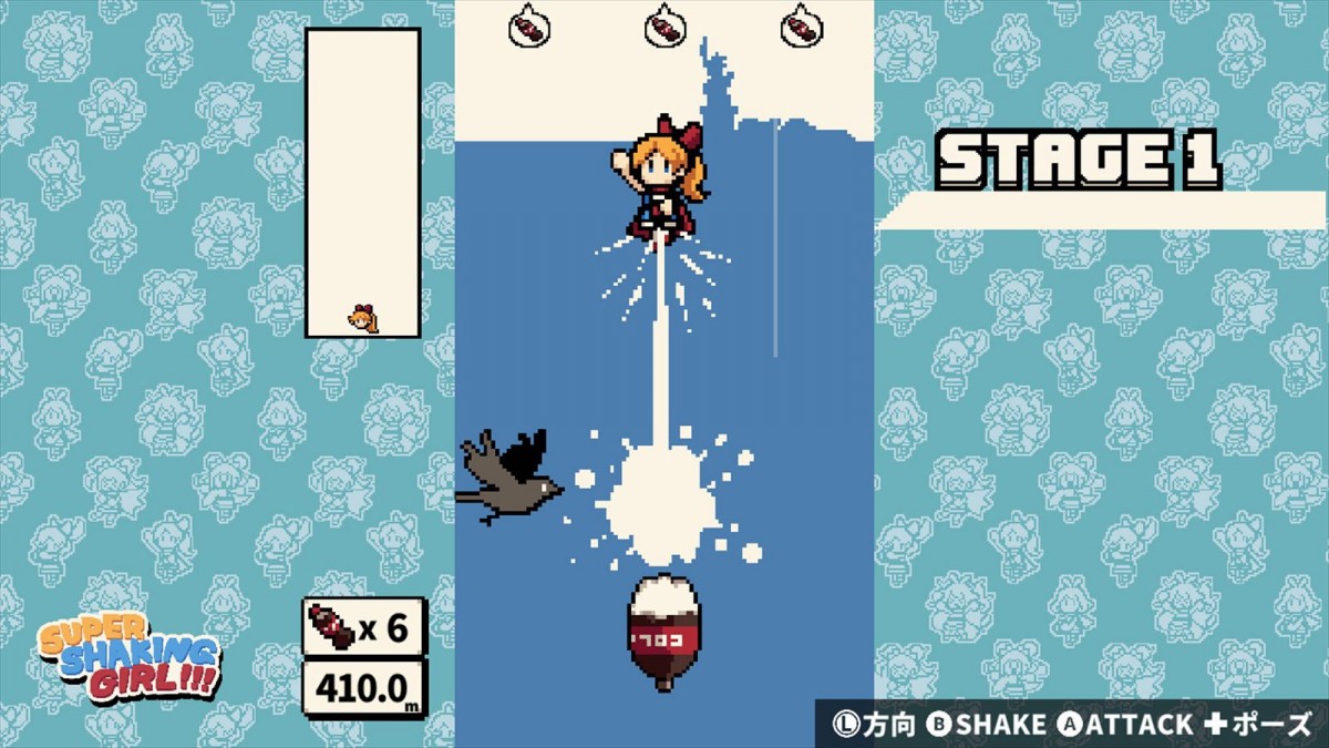 コーラを振って振って飛びまくれ！　シュワシュワアクション『SUPER SHAKING GIRL!!!』9月5日発売決定