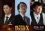 『劇場版ドクターX』に出演する（左から）馬場徹、六角精児、神保悟志