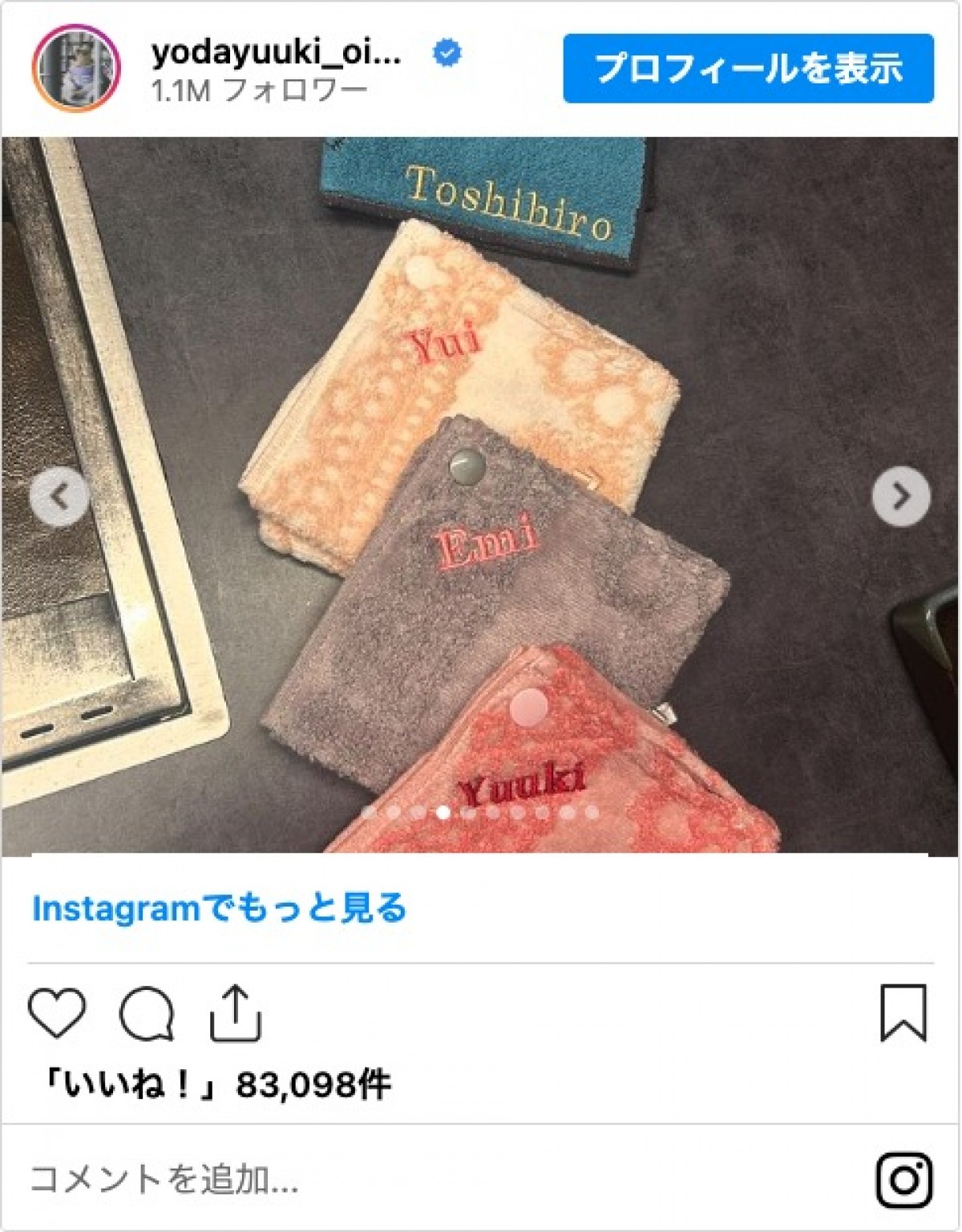 乃木坂46・与田祐希、“家族”と焼肉へ「小向家焼肉会が開催されました」