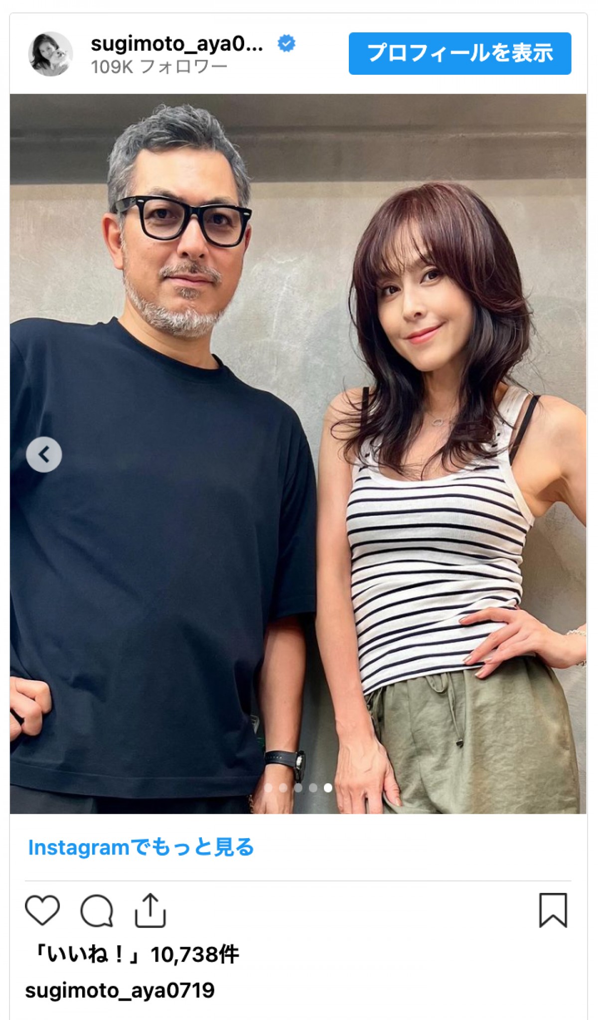 56歳の杉本彩が驚きのイメチェン「自分を気分良くいさせてあげる努力って、とても大切」