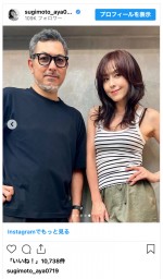 杉本彩、ヘアカットを報告　※「杉本彩」インスタグラム