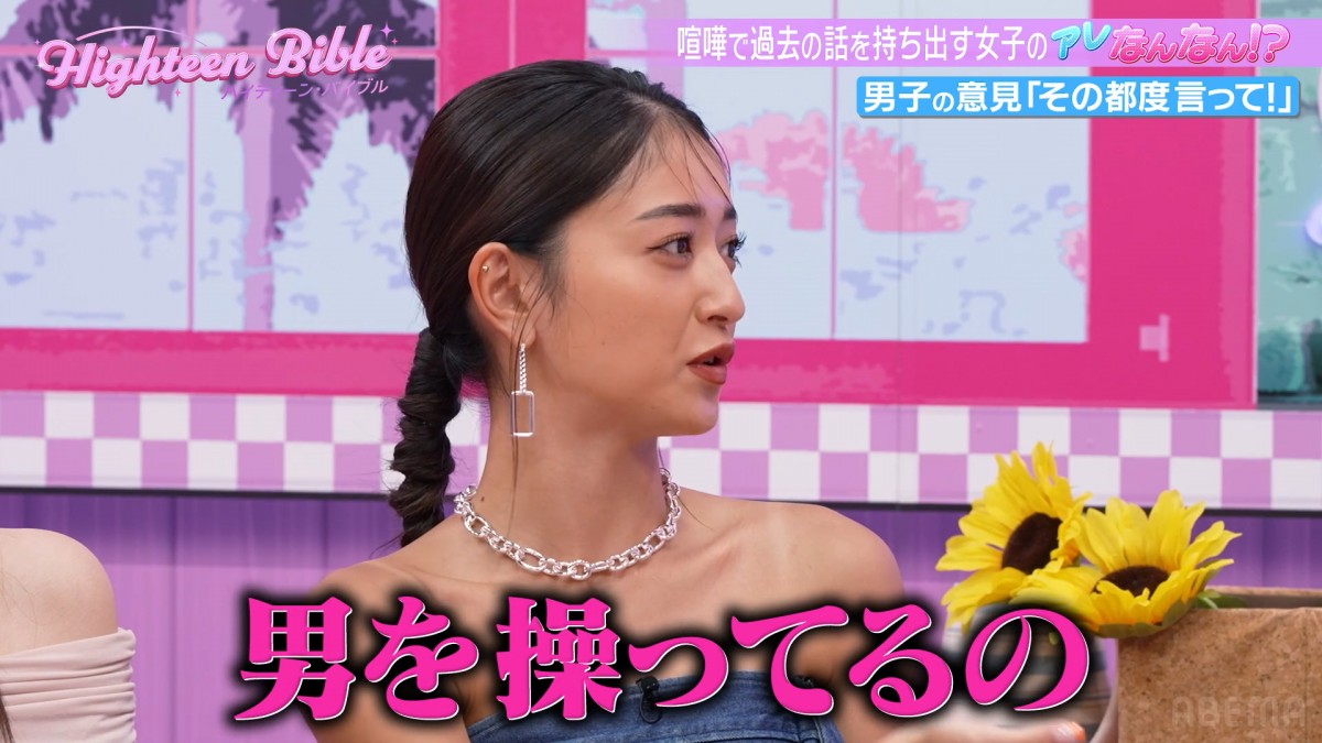 森香澄の“秘蔵メモ”にみちょぱらドン引き「めんどくせぇ！」「怖すぎる」