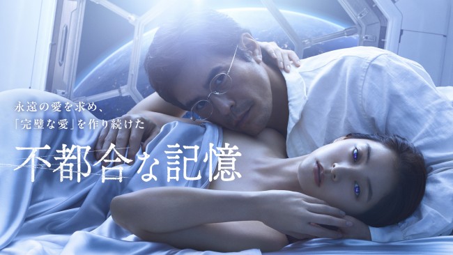 不都合な記憶のメインビジュアル