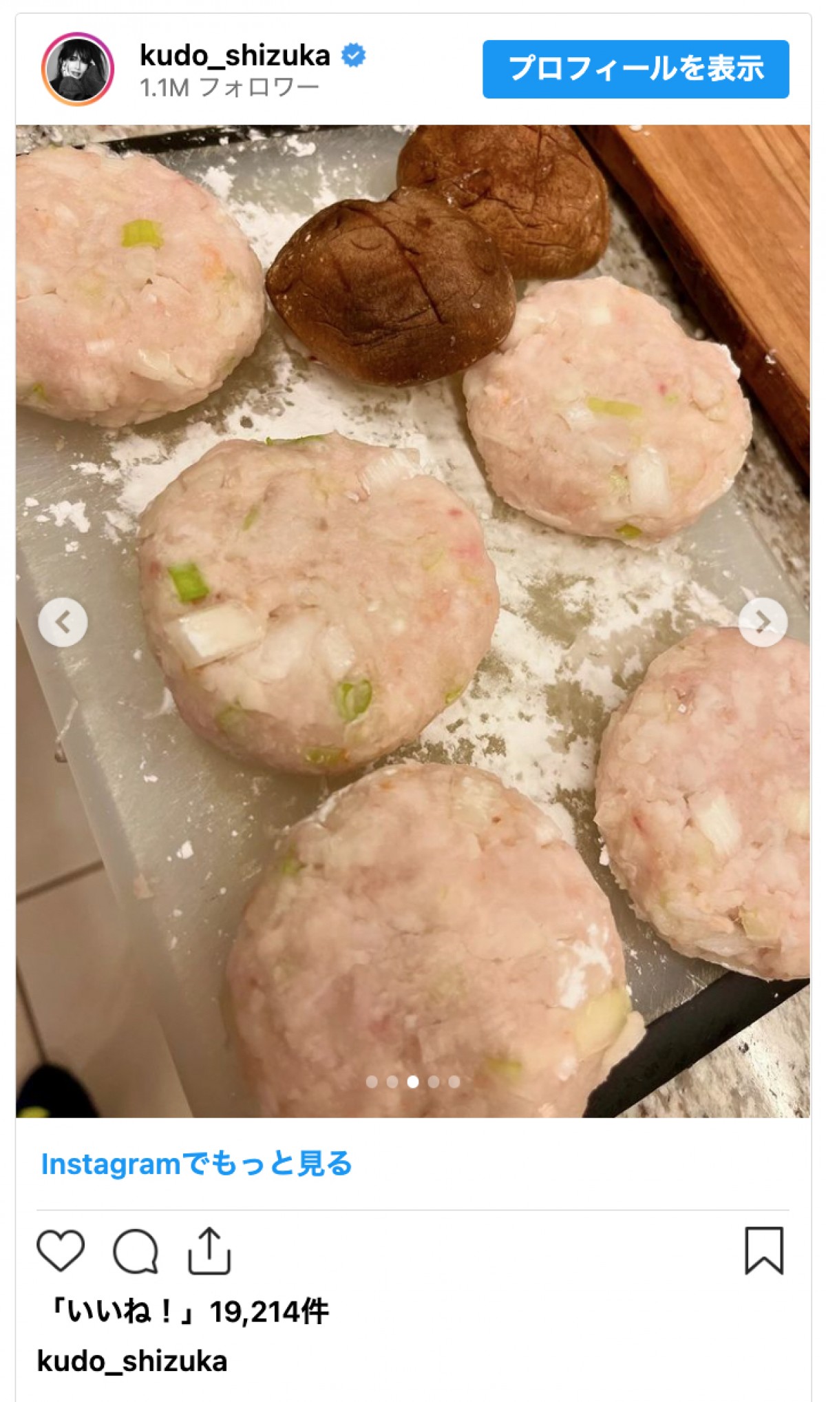 工藤静香、手作りのヘルシーメニューに反響「食べたことないです」「どんなお味なんだろう」