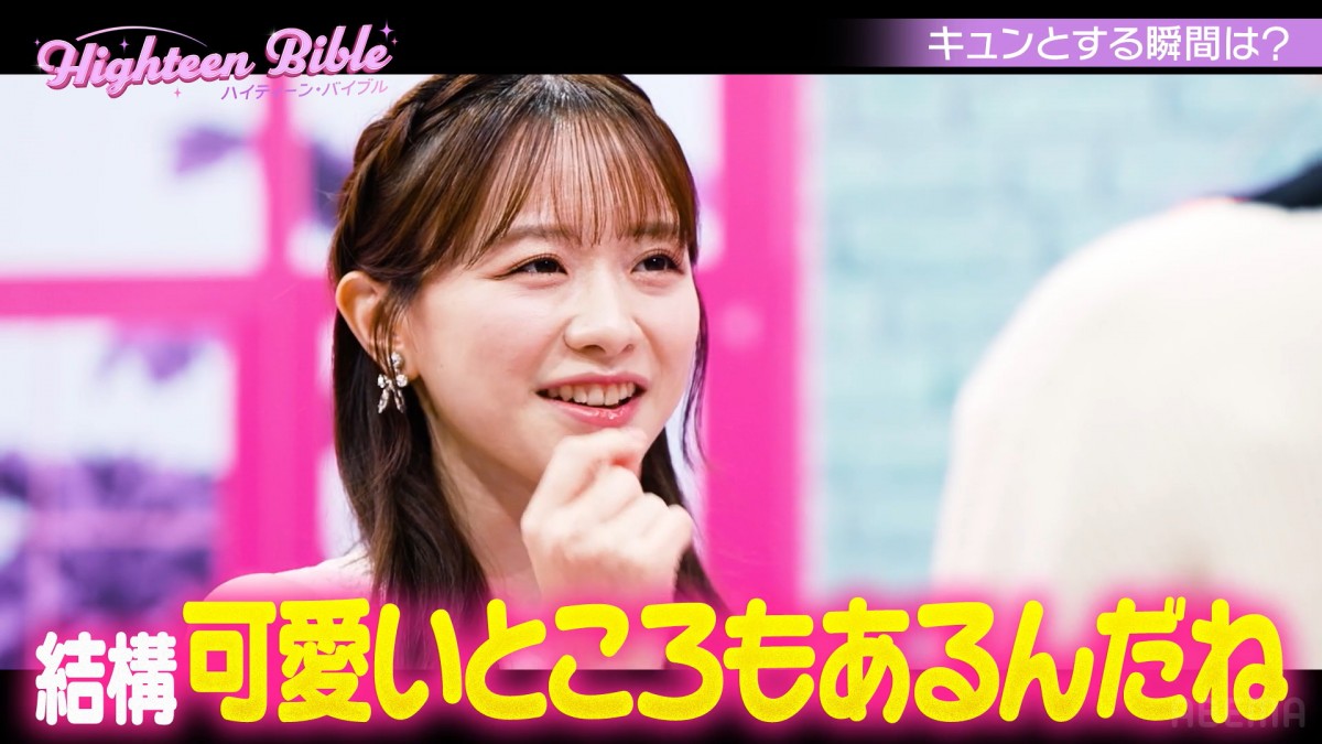 森香澄、年下男を落とす“上級者テク”にみちょぱ脱帽「急に振ってもできるなんて…」