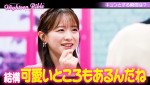 16日放送の『ハイティーン・バイブル』より