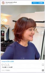 岩崎宏美、ばっさりショートにイメチェン　※「岩崎宏美」インスタグラム