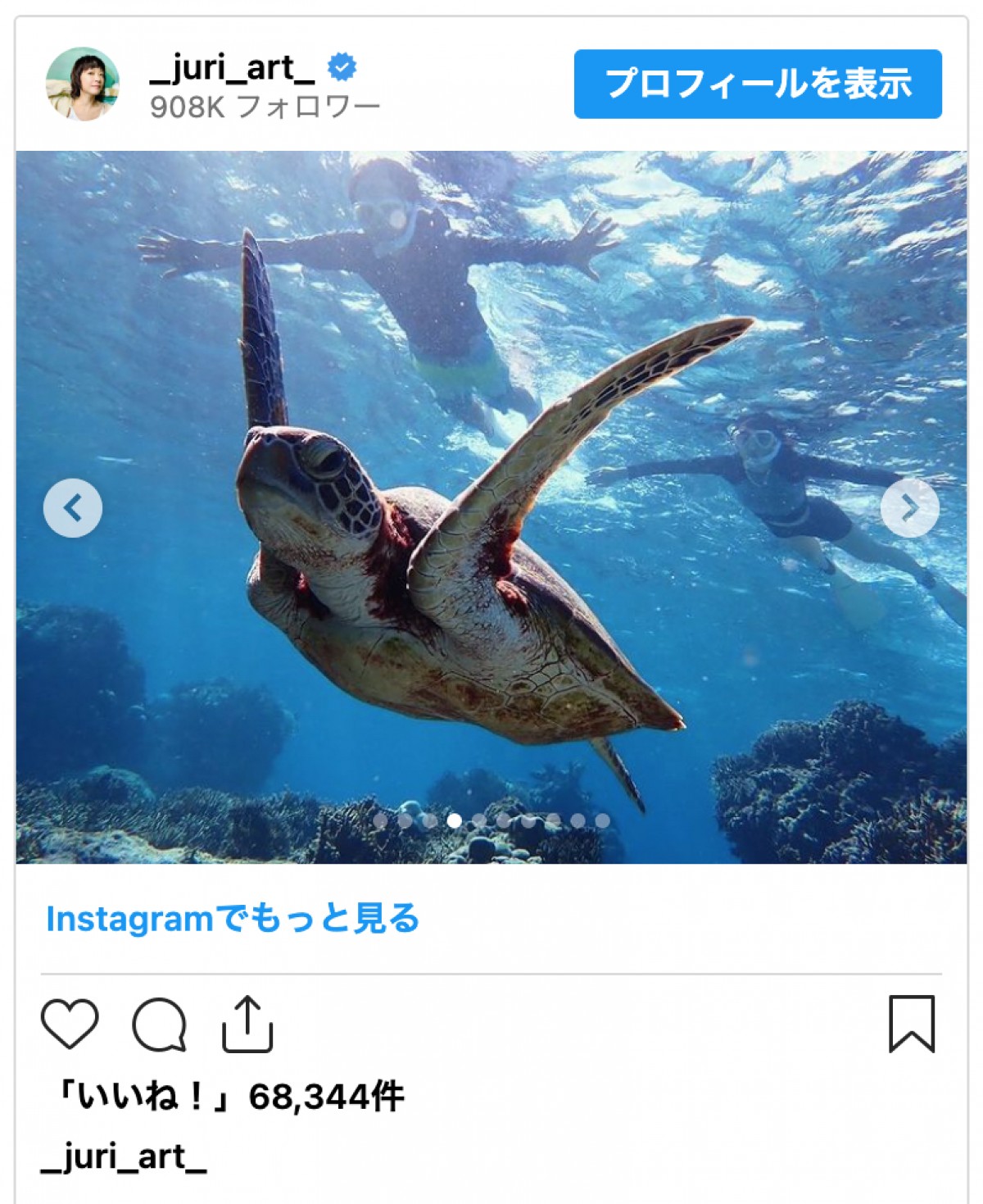 上野樹里、夫・和田唱との夫婦旅行ショットがステキすぎ「愛を感じますね～」「何度見てもお似合い」