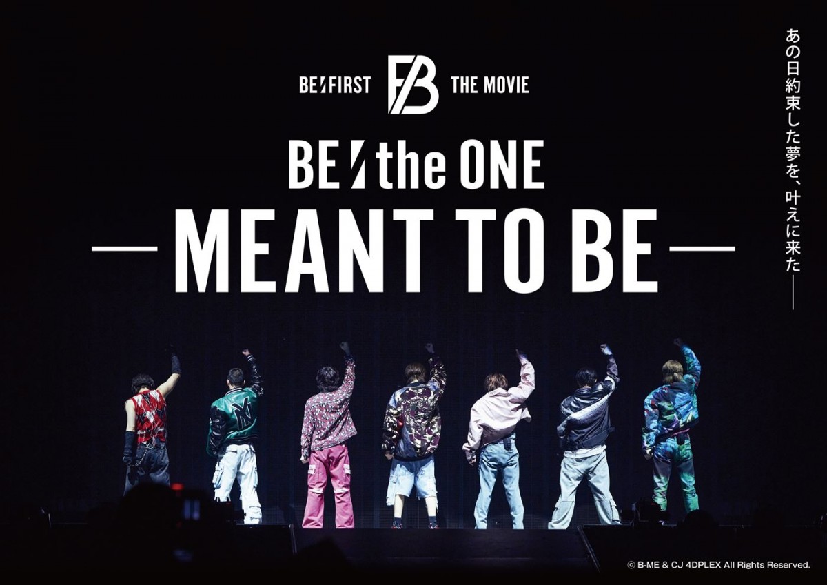 BE：FIRSTのライブドキュメンタリー映画第2弾、11.15公開決定！　メンバー＆SKY‐HIのコメント＆特報到着