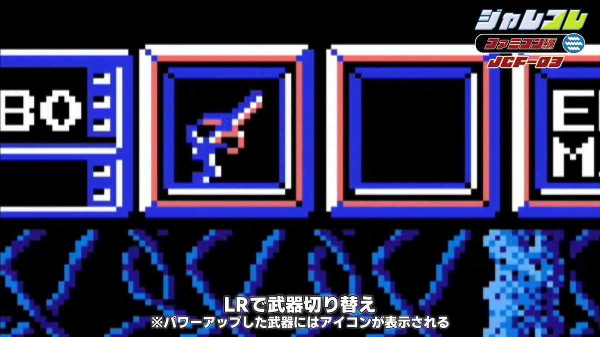 ジャレコレ第3弾『バイオ戦士 DAN インクリーザーとの闘い、9月26日発売決定　本日より予約購入も開始