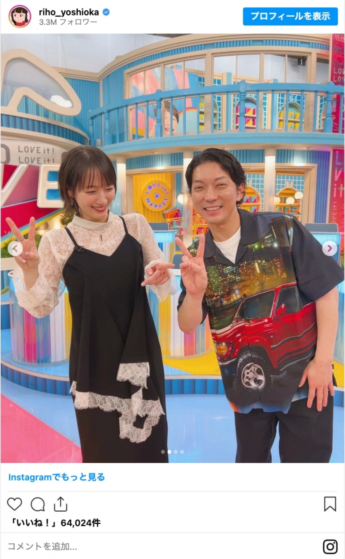 吉岡里帆、番組オフショットで「芸人の腕より顔が小さい」と話題に