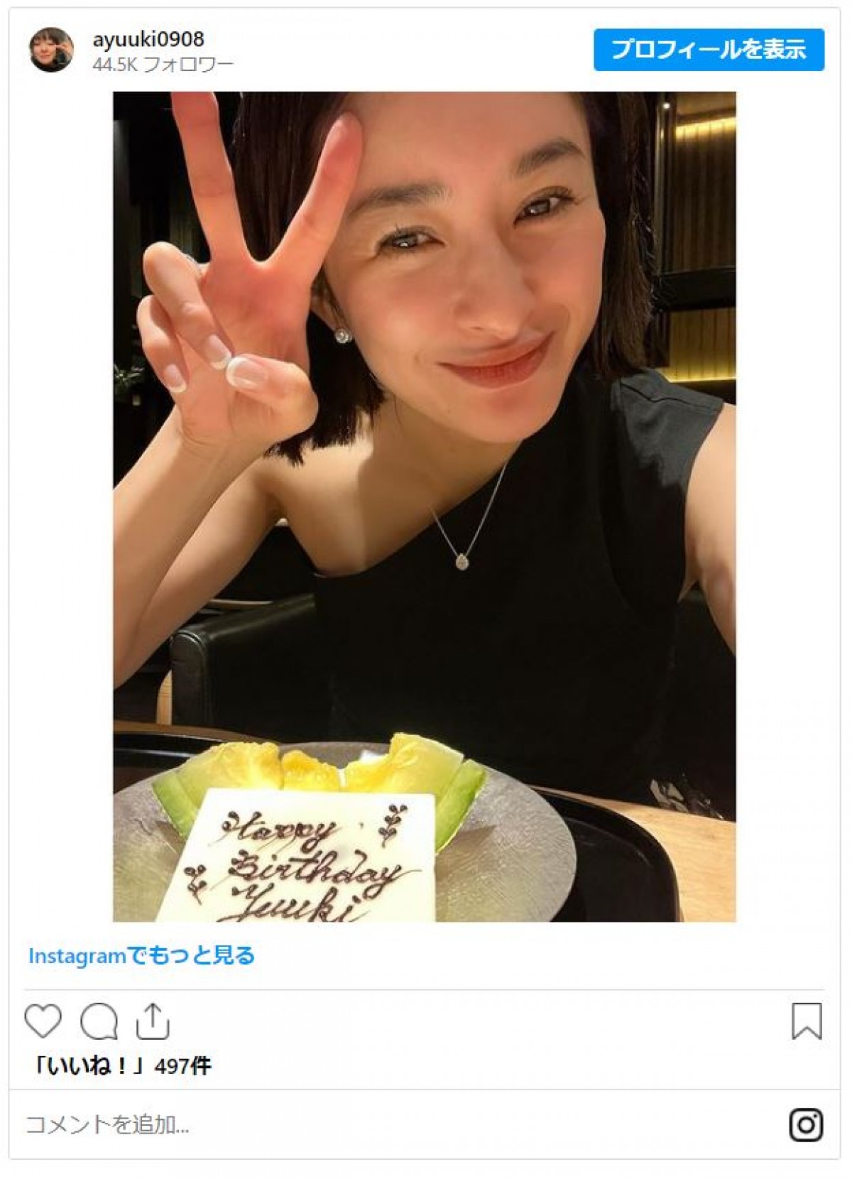反町隆史×竹野内豊『ビーチボーイズ』キャストの今！　まだ10代だった人気女優も＜再放送あすから＞