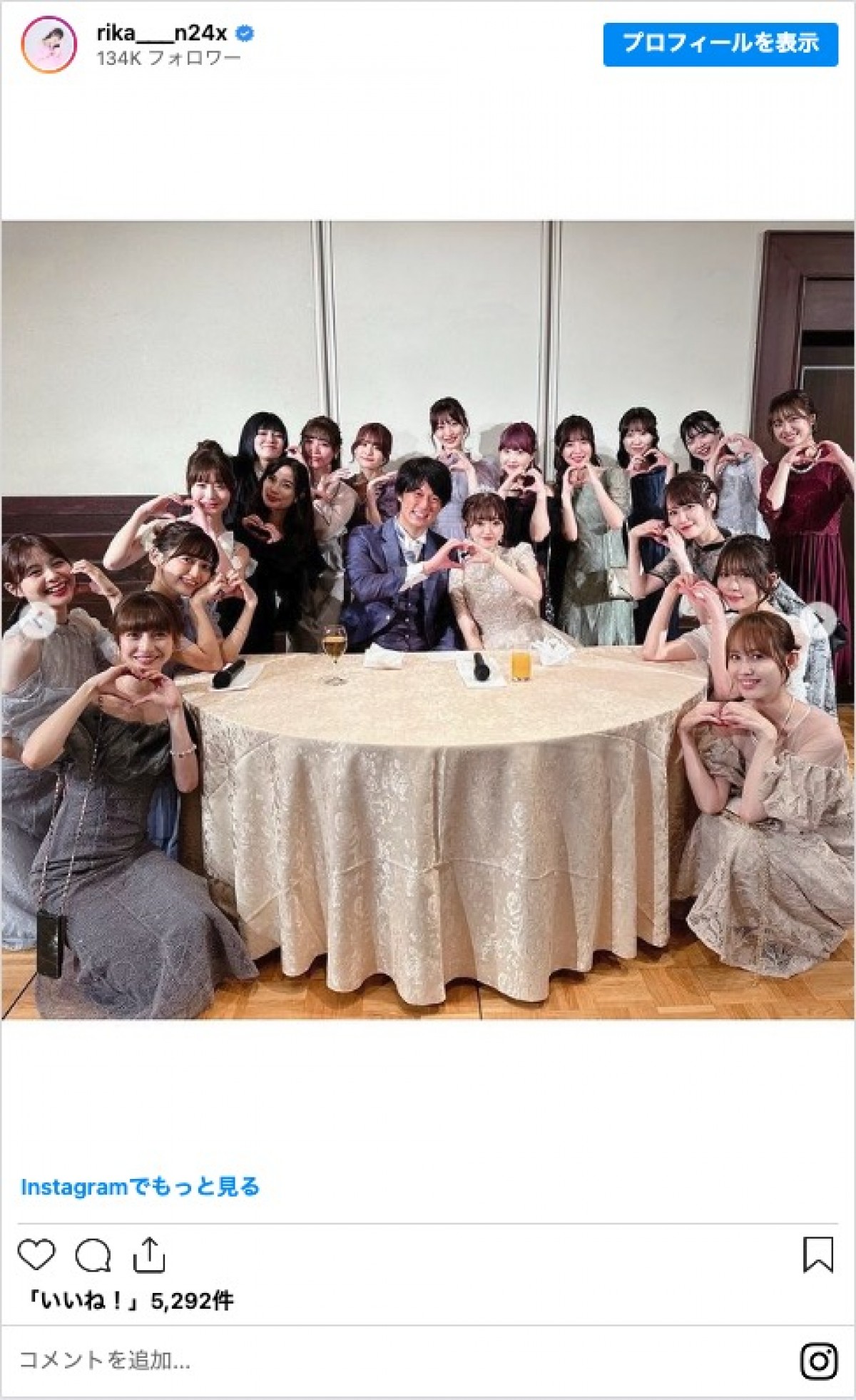 新婚＆第1子妊娠の中井りか、夫に“ムカついたこと”を告白　「ヤバっ！」「なぜ黙ってた？　旦那も」