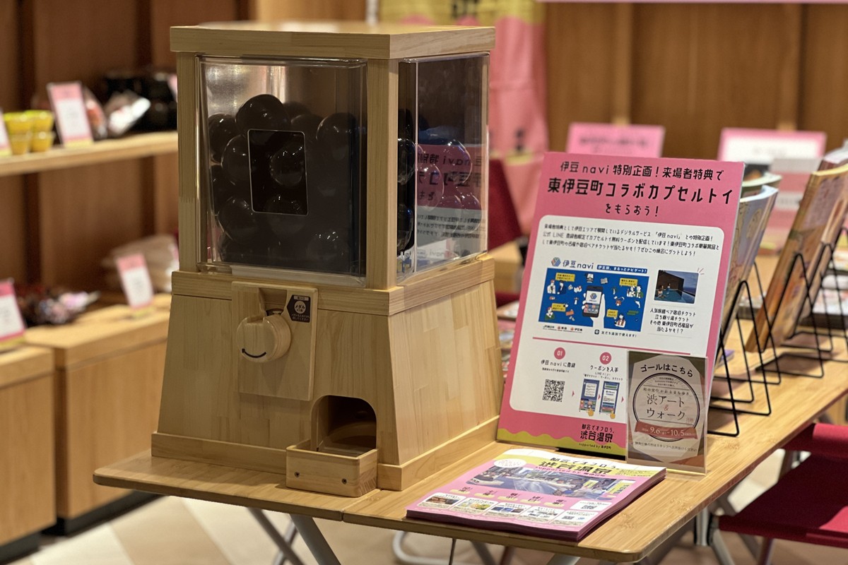20240927「『都会でオフロう。』渋谷温泉 supported by 東伊豆町」
