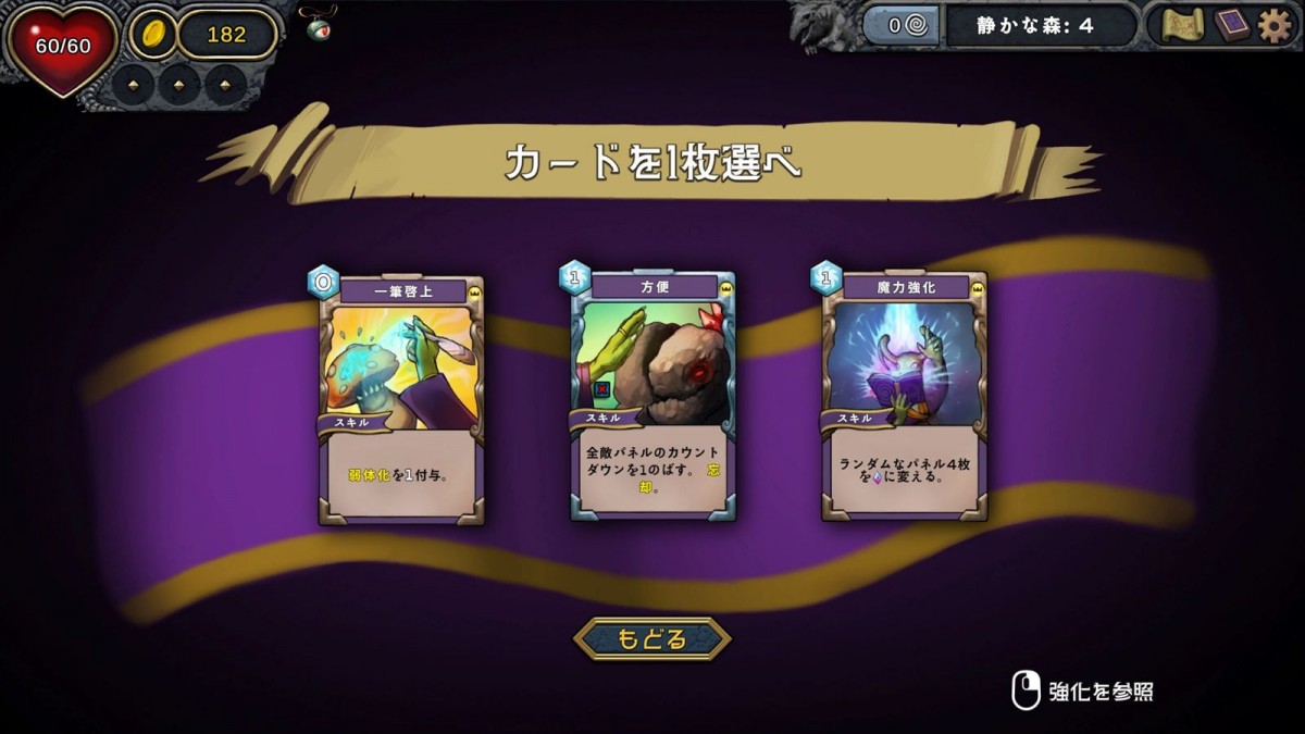 デッキ構築型ローグライクとパズルを組み合わせた『Demon's Mirror』がリリース開始
