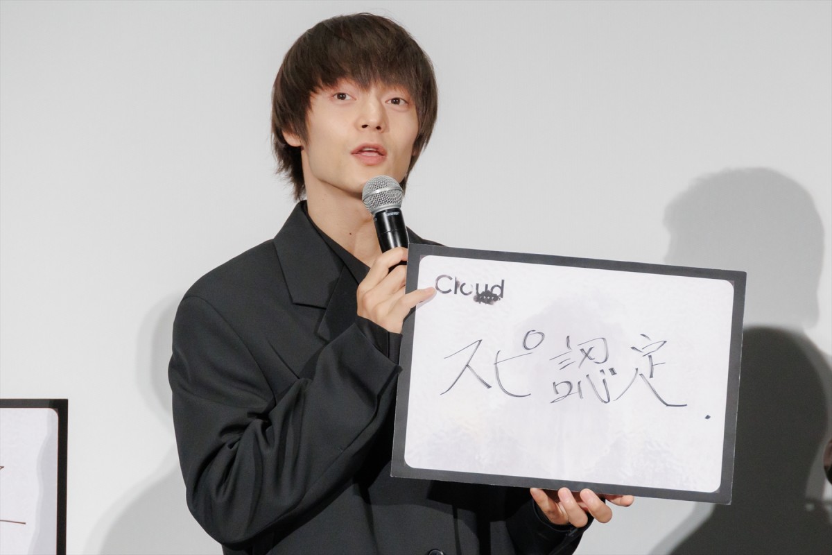 菅田将暉「ピーラーで剥いていたら親指をバッて」　撮影前日の緊張を実感