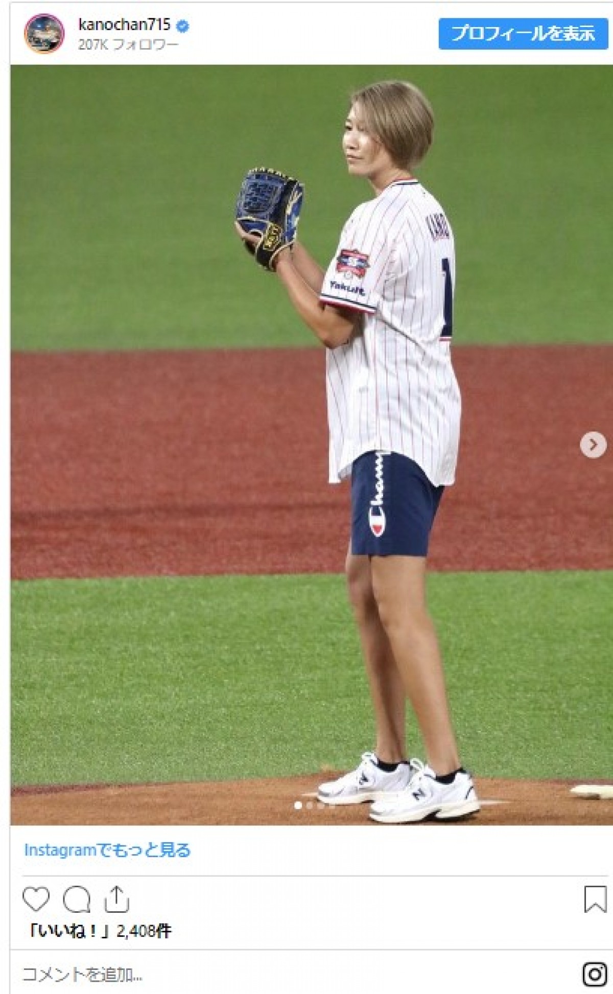 狩野舞子、美脚まぶしい短パン姿で始球式「やっとストライク取れましたー!!!」