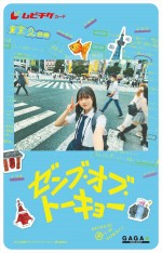 映画『ゼンブ・オブ・トーキョー』ムビチケ前売り券ビジュアル