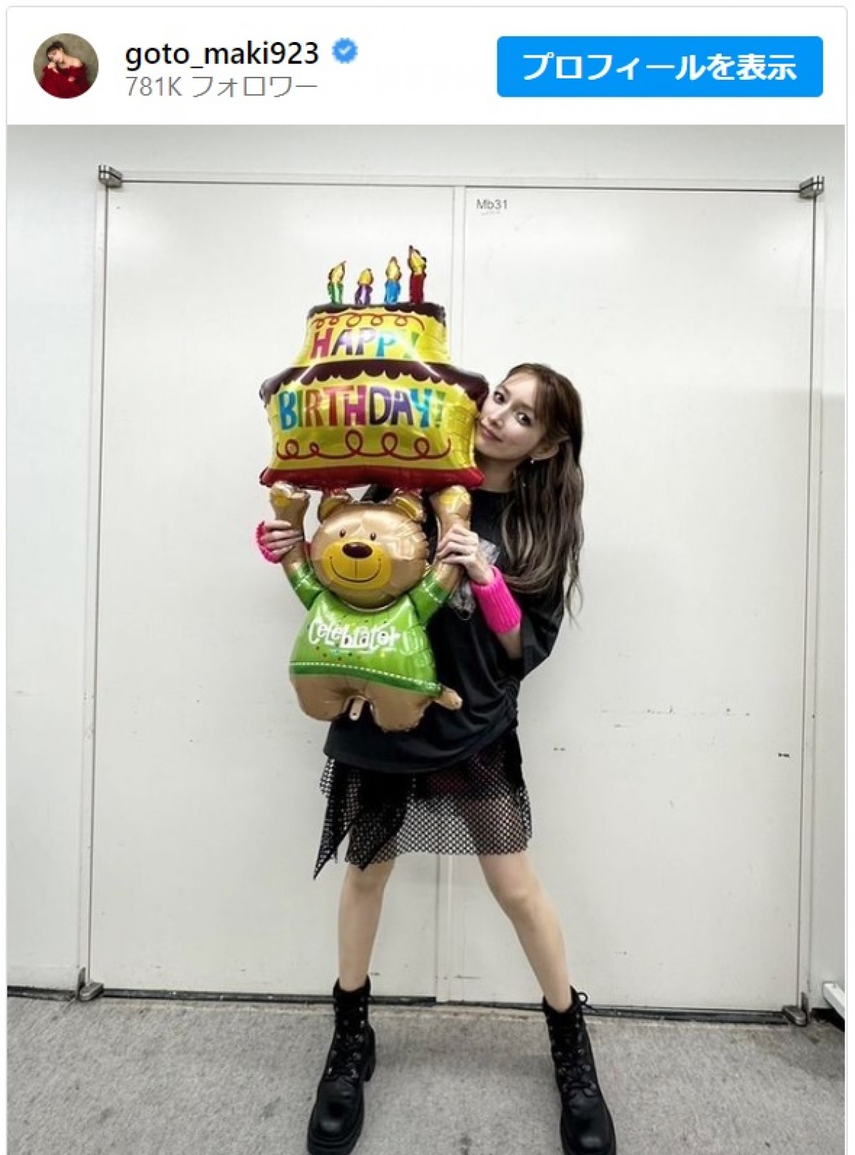 後藤真希、ミニスカ衣装がかわいい39歳のバースデーショット　※「後藤真希」インスタグラム