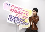 ドラマ『ベイビーわるきゅーれ エブリデイ！』より草川拓弥