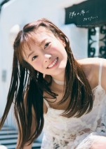 櫻坂46・田村保乃2nd写真集『隣の席になりたい』楽天限定版表紙