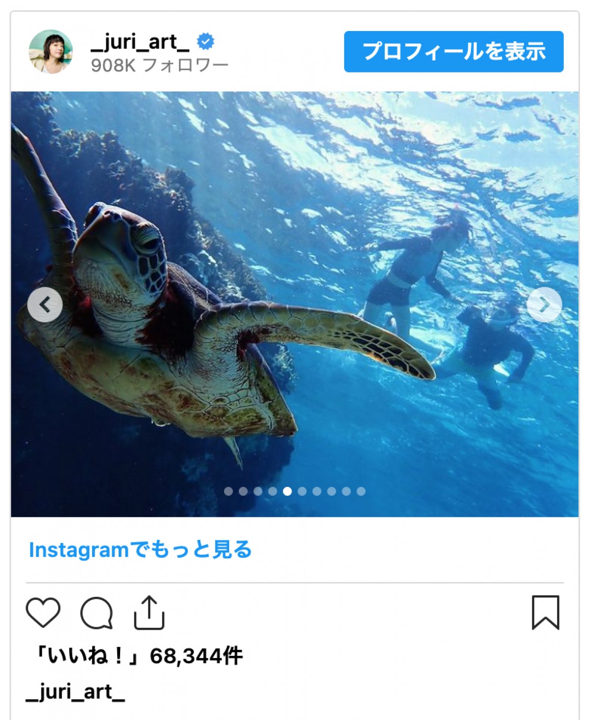 上野樹里、夫・和田唱との夫婦旅行ショットがステキすぎ「愛を感じますね～」「何度見てもお似合い」