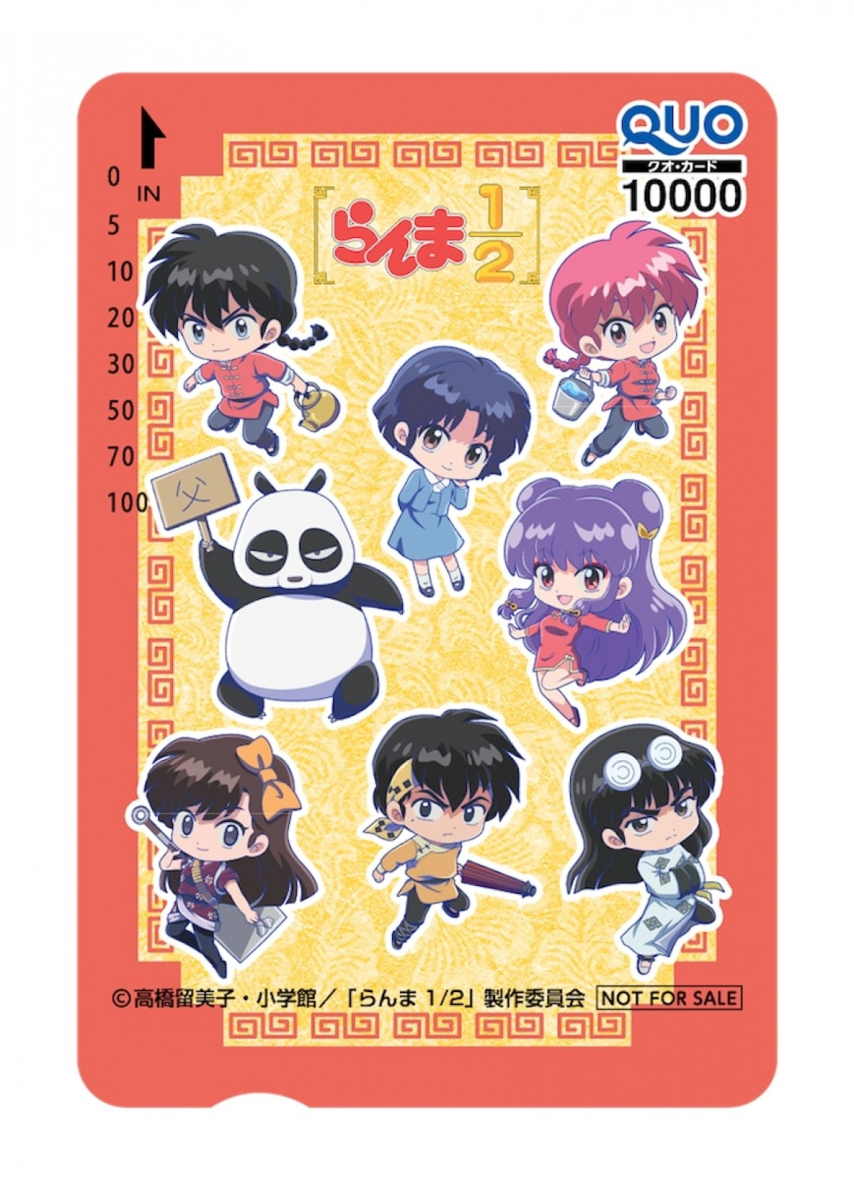 2024.10.9『らんま1/2』ローソンキャンペーン