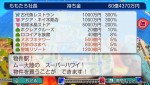 『桃太郎電鉄ワールド ～地球は希望でまわってる！～』スクリーンショット
