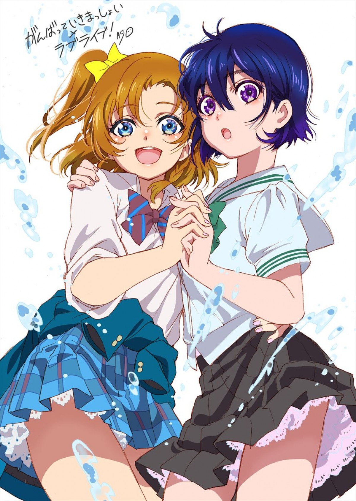 劇場アニメ『がんばっていきまっしょい』村上悦子×『ラブライブ!』高坂穂乃果のコラボイラスト